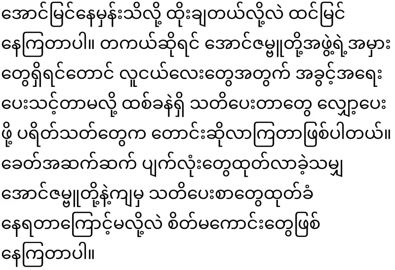 Aung Zambu, who is having problems with the people of Dawei again