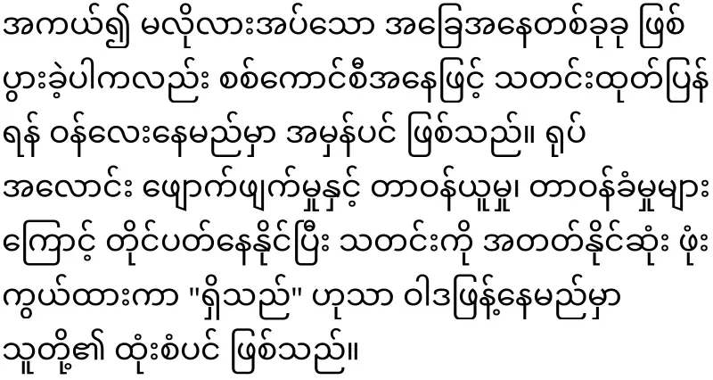 An alarming news of Daw Aung San Suu Kyi