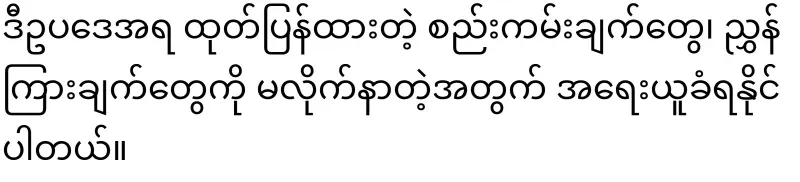 What can happen if you don't change your gear and ride?