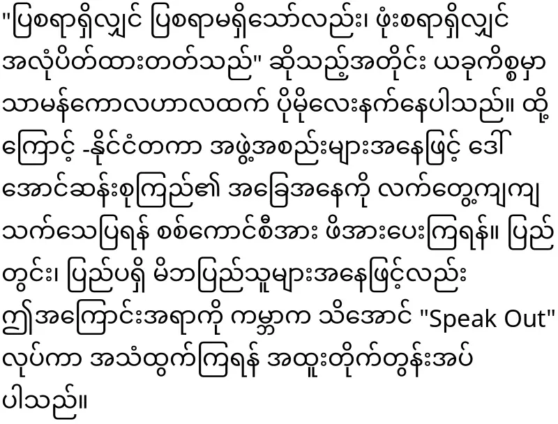 An alarming news of Daw Aung San Suu Kyi