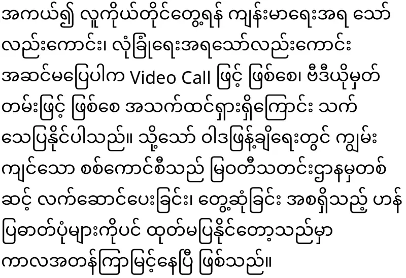 An alarming news of Daw Aung San Suu Kyi