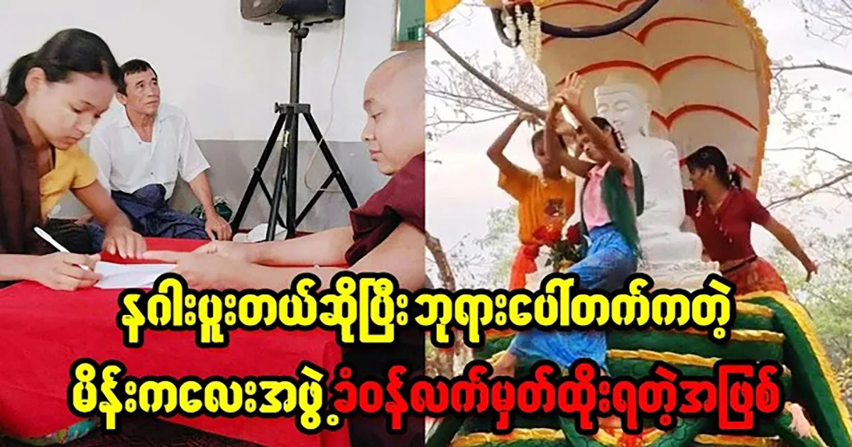 The dragons who attended the temple had to swear