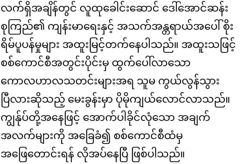 An alarming news of Daw Aung San Suu Kyi