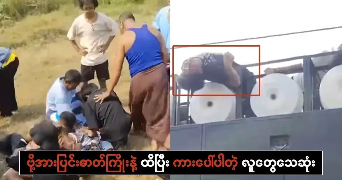 Touched by a high-voltage wire and it was over