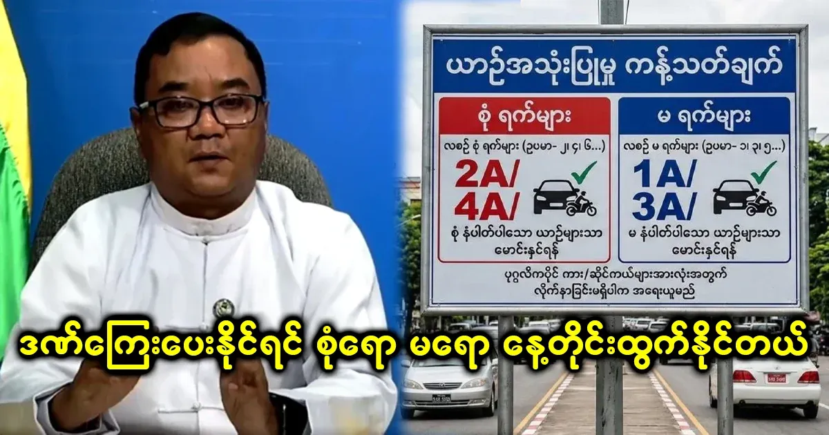 He said that if he could pay a fine, he would have to leave the car every day