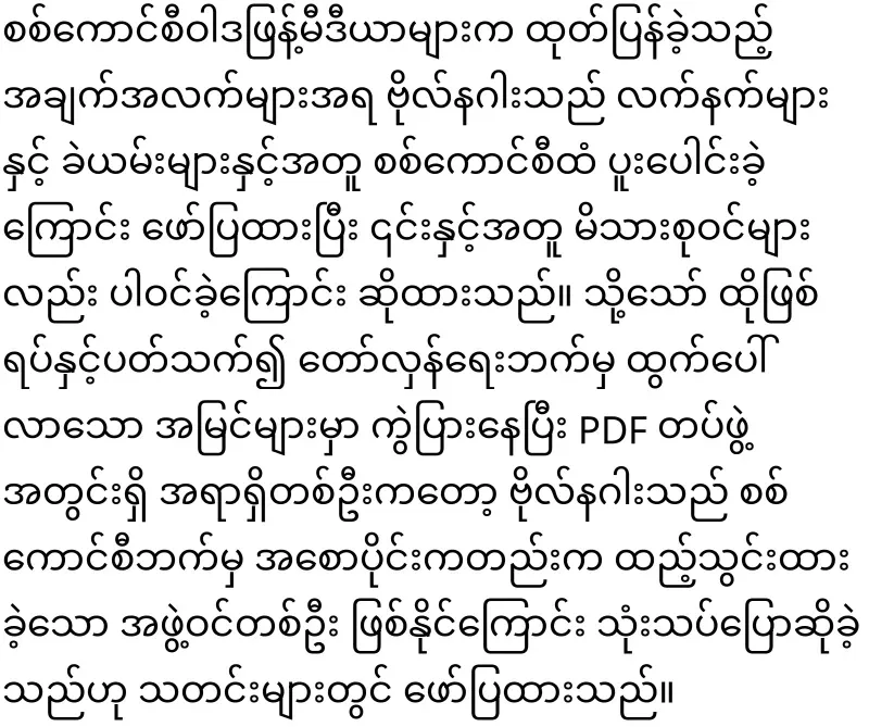 Major Naga, who is about to become the leader of the militia