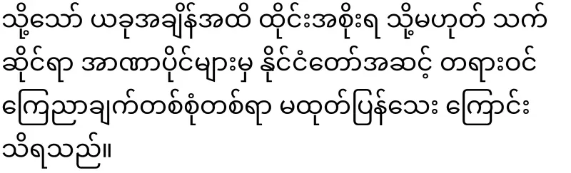 Burmese cars do not add fuel anymore