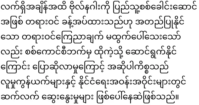 Major Naga, who is about to become the leader of the militia