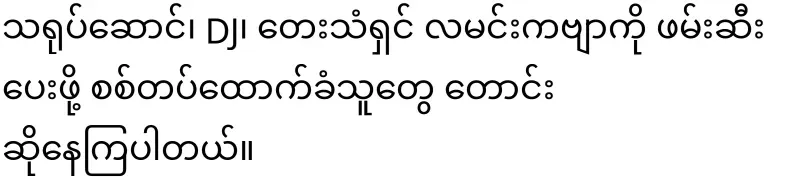 The lobbies have said to take action on the moon poem