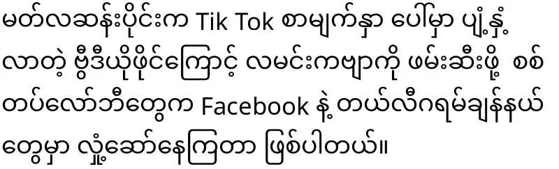 The lobbies have said to take action on the moon poem