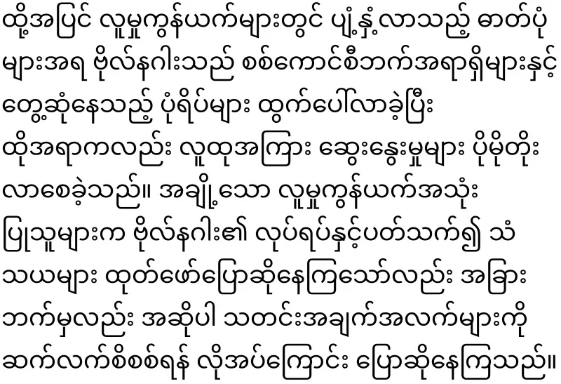 Major Naga, who is about to become the leader of the militia