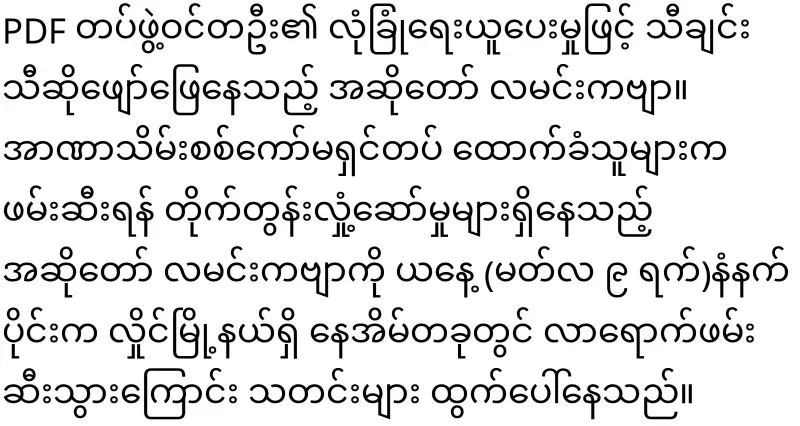 They have take the singer Lamin Sui