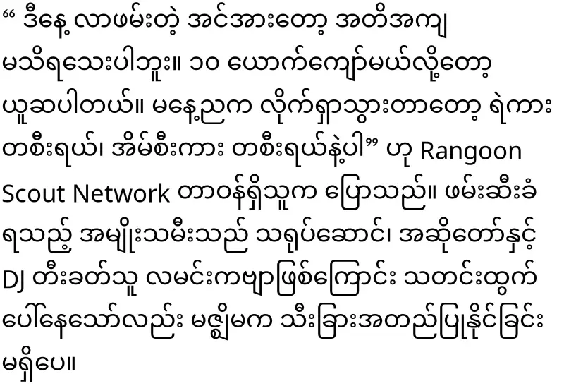 They have take the singer Lamin Sui