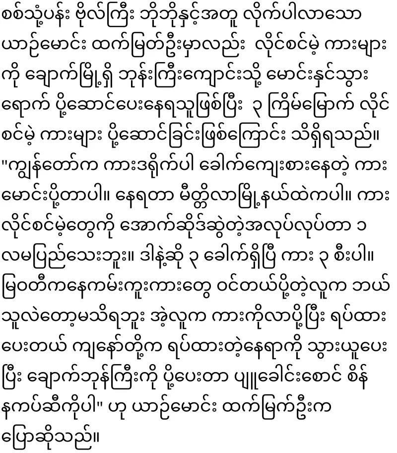 Bobo, a medical officer who was smuggling unlicensed cars