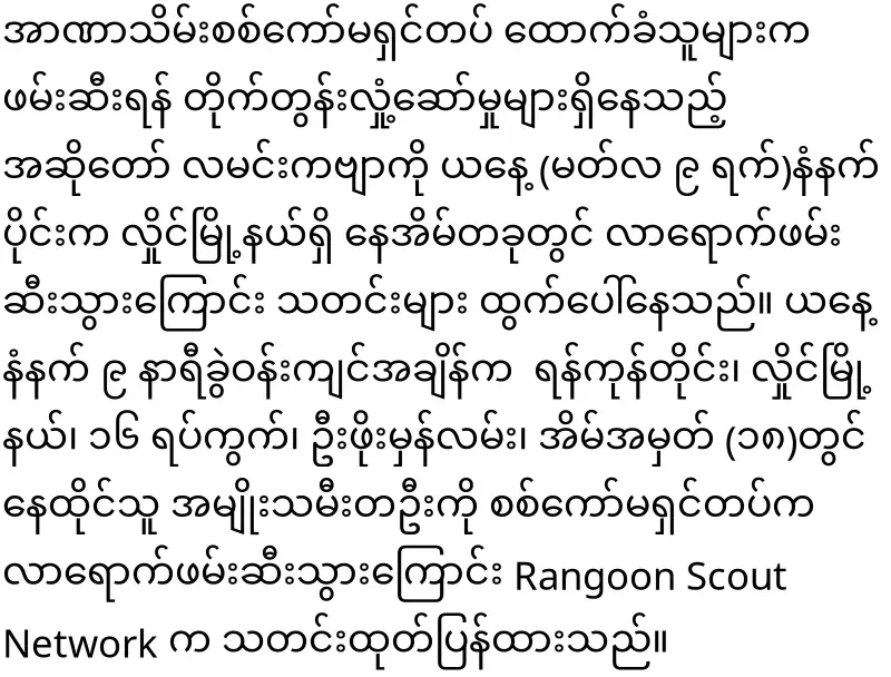 They have take the singer Lamin Sui