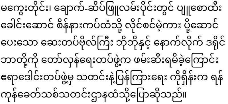 Bobo, a medical officer who was smuggling unlicensed cars