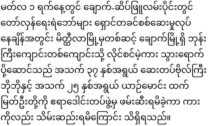 Bobo, a medical officer who was smuggling unlicensed cars