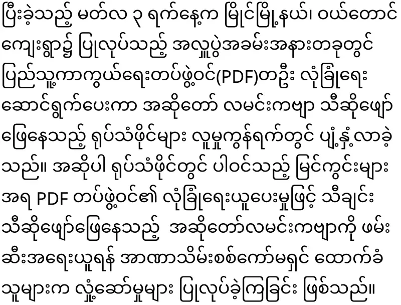 They have take the singer Lamin Sui