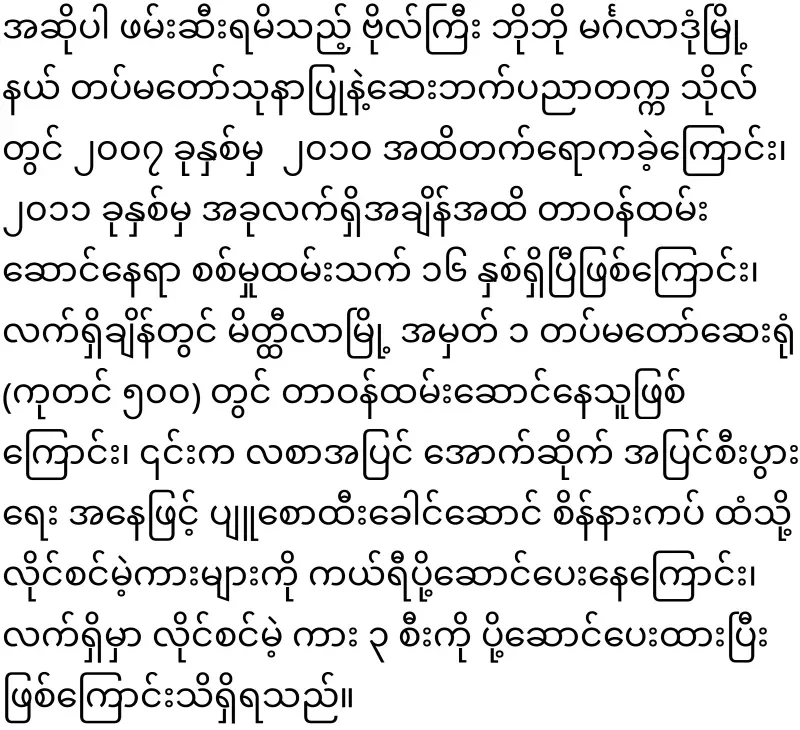 Bobo, a medical officer who was smuggling unlicensed cars