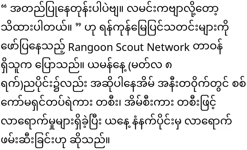 They have take the singer Lamin Sui