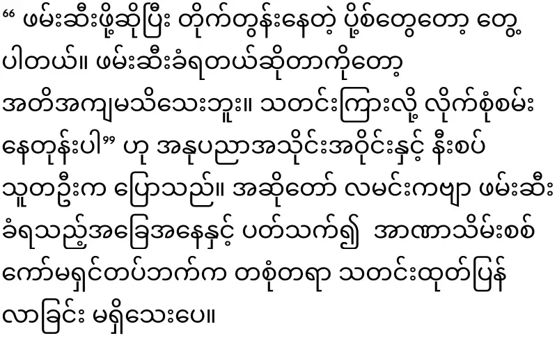 They have take the singer Lamin Sui