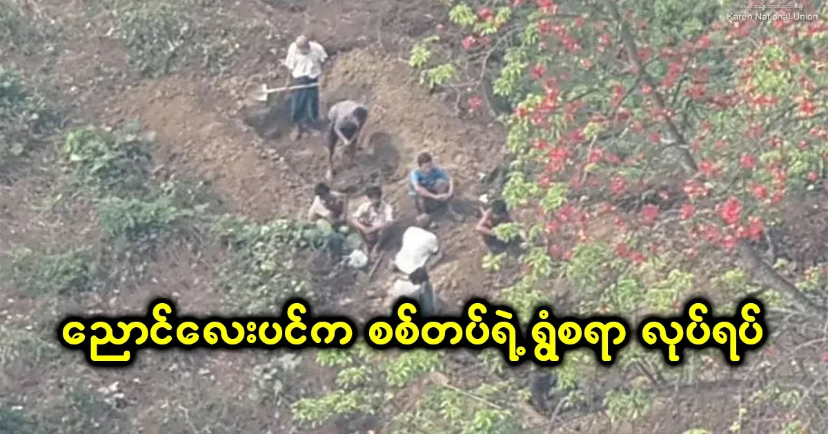 A shocking incident that happened in Banyan Tree