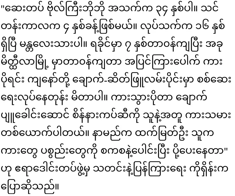 Bobo, a medical officer who was smuggling unlicensed cars