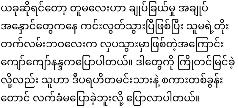 Kyaw Kyaw Nanda has told Tun Ko about the action