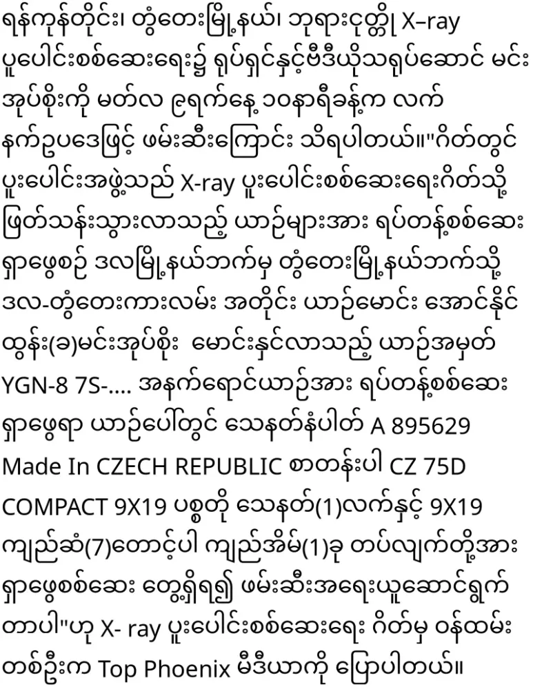 The military lobby recaptured the ruler