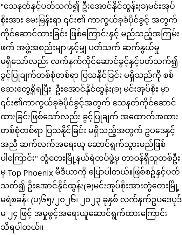 The military lobby recaptured the ruler