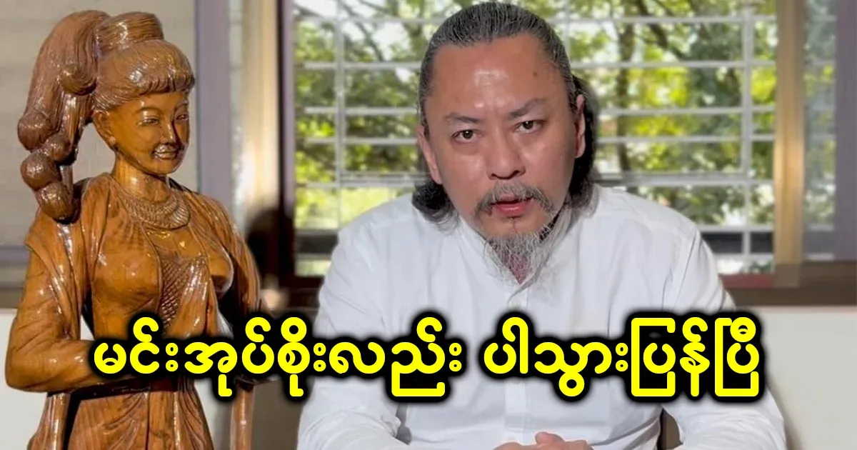 The military lobby recaptured the ruler