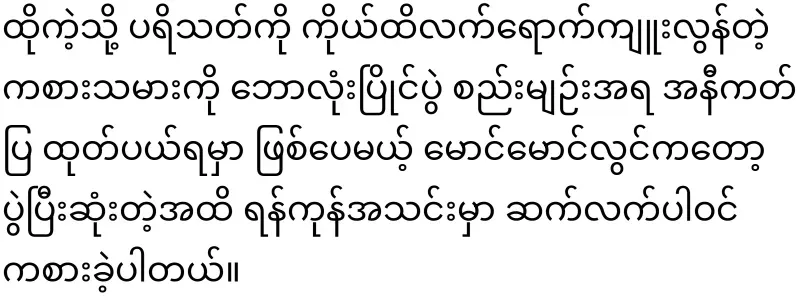 A famous football player and doing this too much