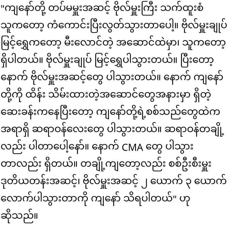 The exact news of the bottom soldiers from Rakhine has come out