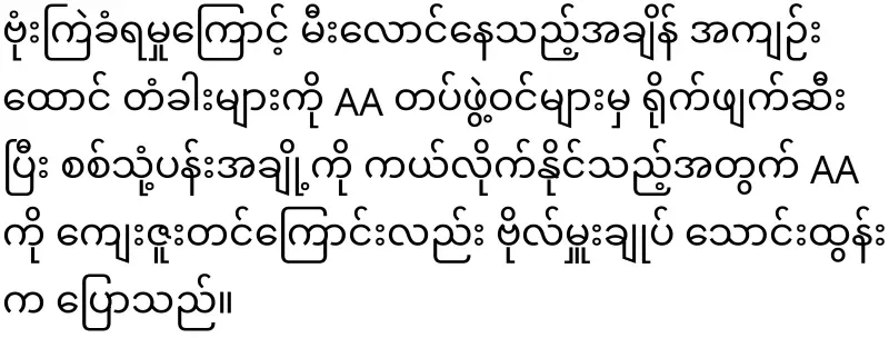 The exact news of the bottom soldiers from Rakhine has come out