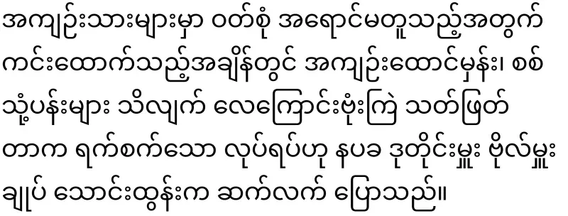 The exact news of the bottom soldiers from Rakhine has come out