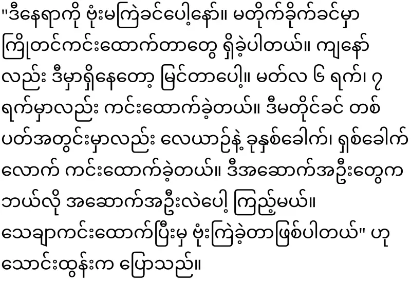 The exact news of the bottom soldiers from Rakhine has come out