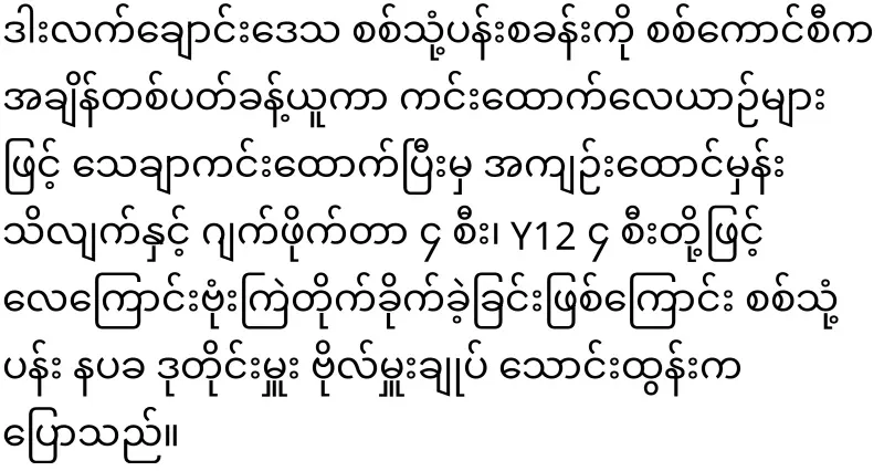 The exact news of the bottom soldiers from Rakhine has come out