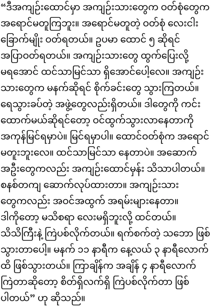 The exact news of the bottom soldiers from Rakhine has come out