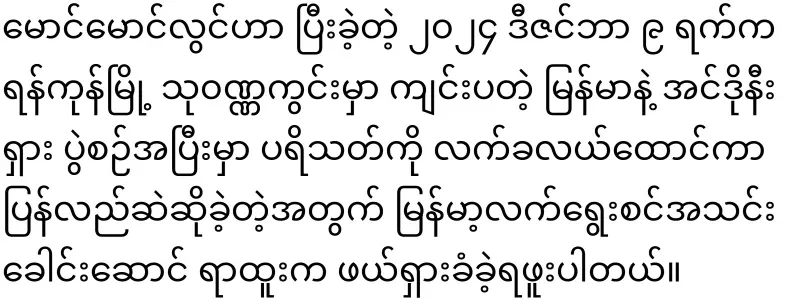 A famous football player and doing this too much