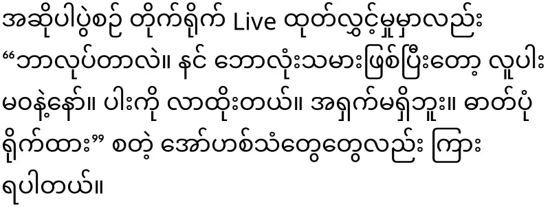 A famous football player and doing this too much