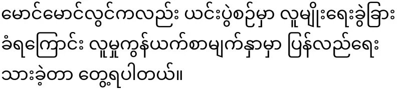 A famous football player and doing this too much