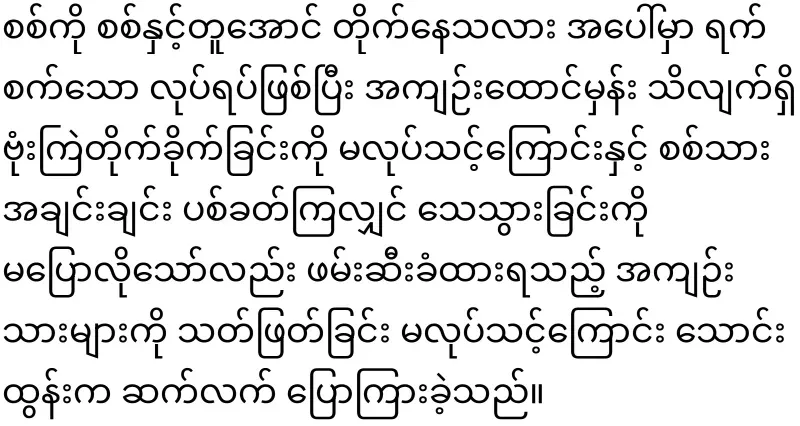 The exact news of the bottom soldiers from Rakhine has come out
