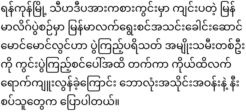 A famous football player and doing this too much