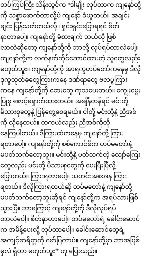 The exact news of the bottom soldiers from Rakhine has come out