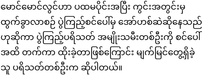 A famous football player and doing this too much