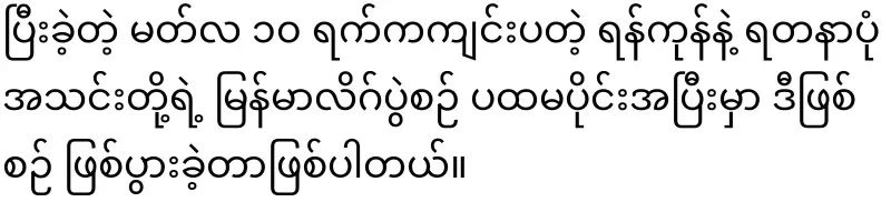 A famous football player and doing this too much