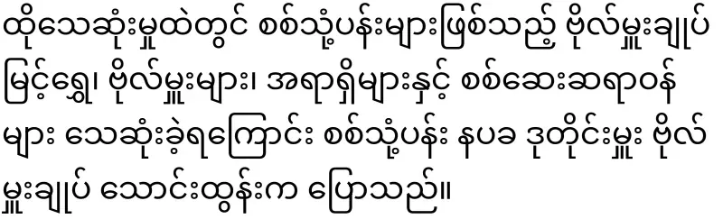 The exact news of the bottom soldiers from Rakhine has come out