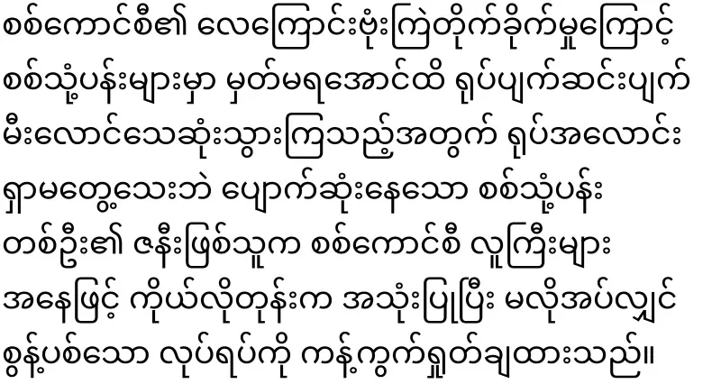 The exact news of the bottom soldiers from Rakhine has come out