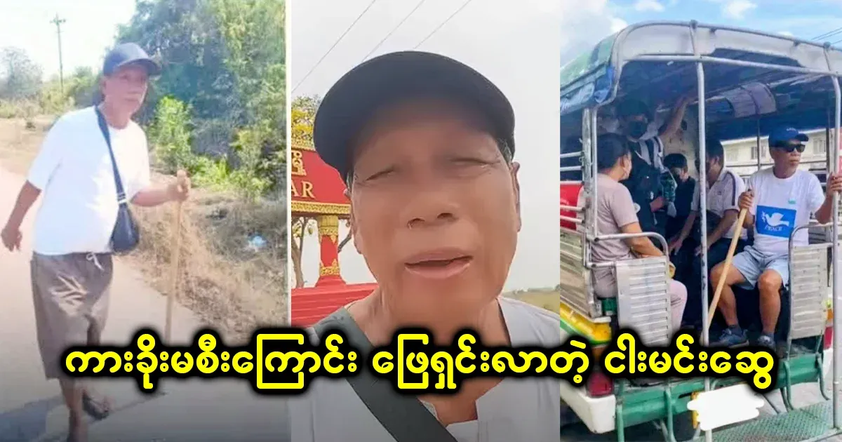 The peace walk has been resolved