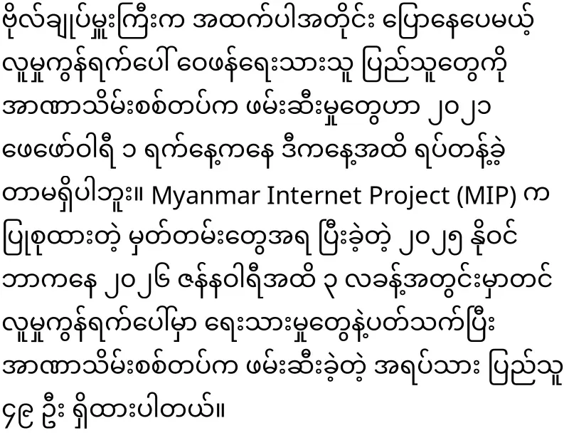 Min Aung Hlaing, who said that Myanmar is now free